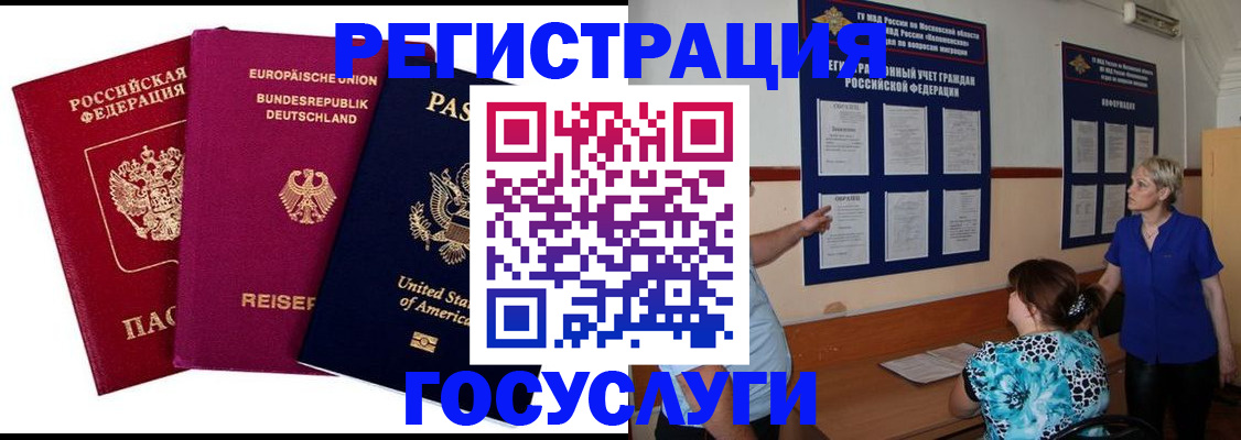 временная регистрация в Удмуртии