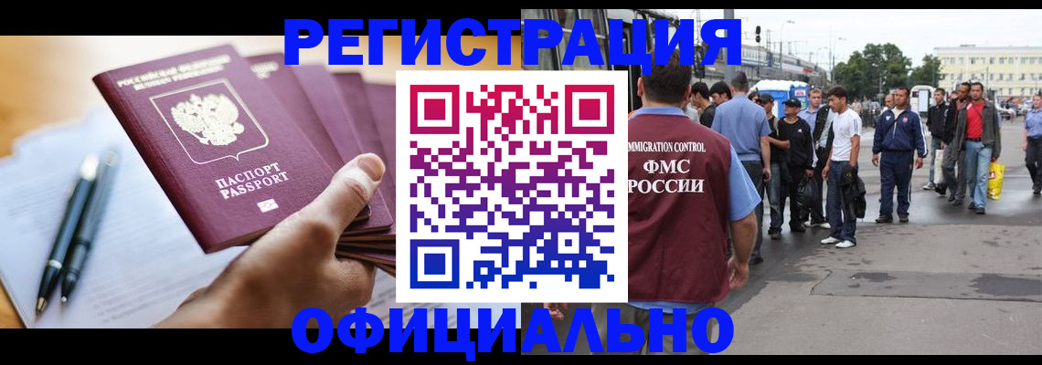 прописка поиск в Удмуртии
