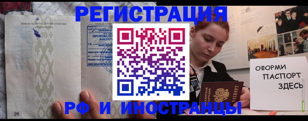 прописка иностранных граждан в Удмуртии