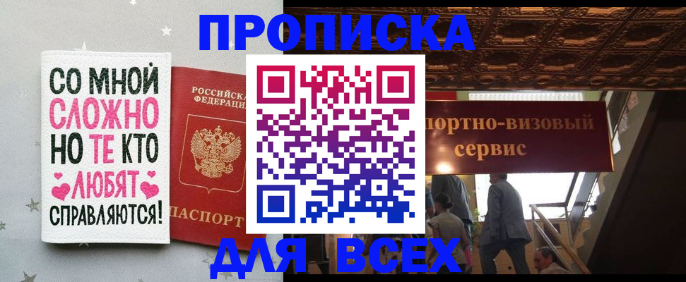 прописка гарантия в Удмуртии