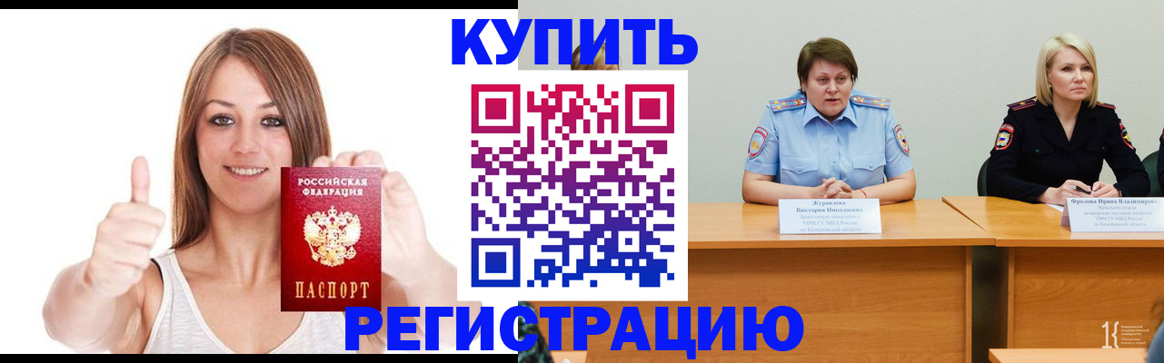 где прописаться в Удмуртии
