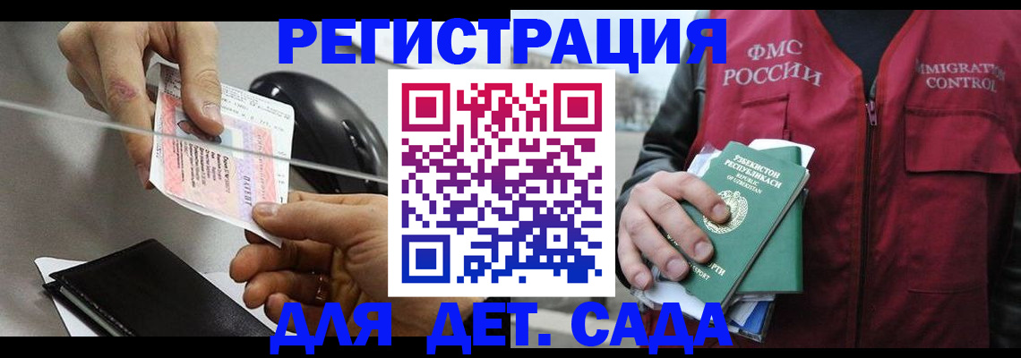 прописка поиск в Удмуртии