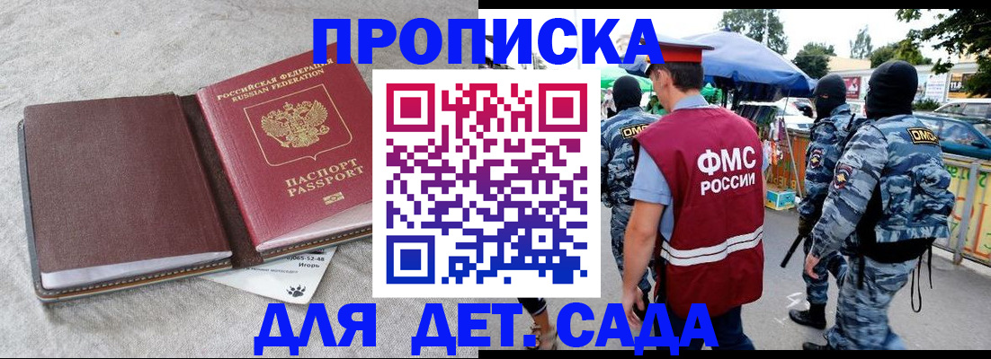 временная прописка в Удмуртии