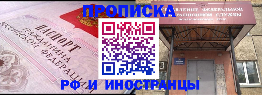 прописка паспорт в Удмуртии