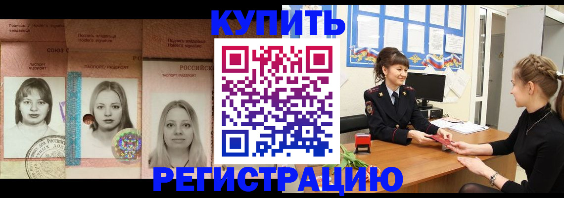 прописка иностранных граждан в Удмуртии