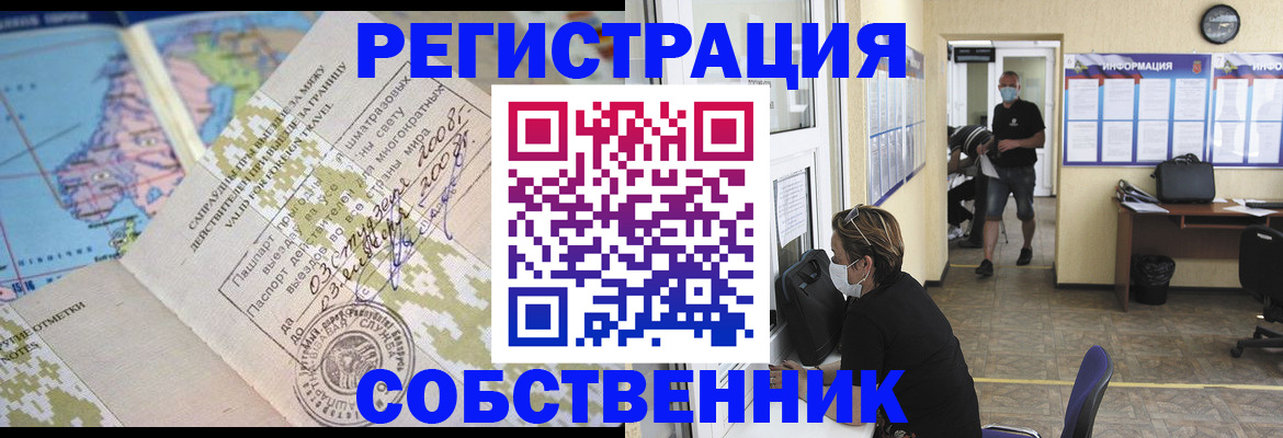 временная регистрация в Удмуртии